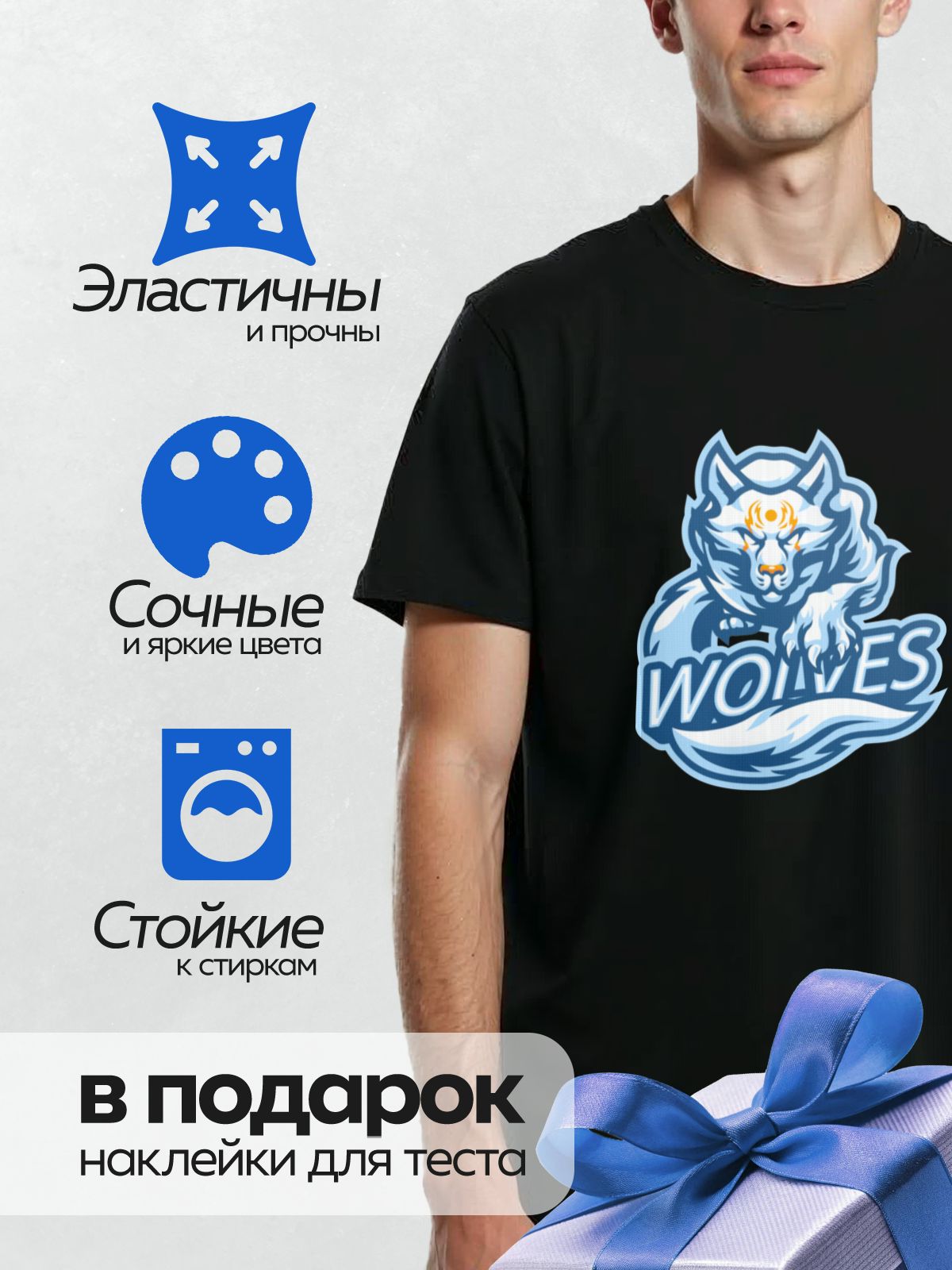 Термонаклейка на одежду DTF / Стилизованный волк с яркими оранжевыми глазами и надписью "WOLVES".