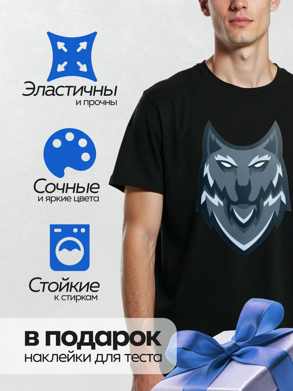 Термонаклейка на одежду DTF / Стилизованный волк с острыми чертами и холодным взглядом.