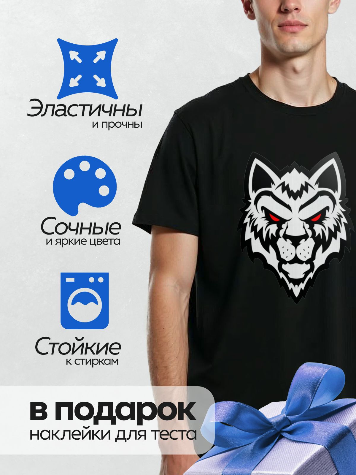 Термонаклейка на одежду DTF / Стилизованная голова волка с красными глазами.