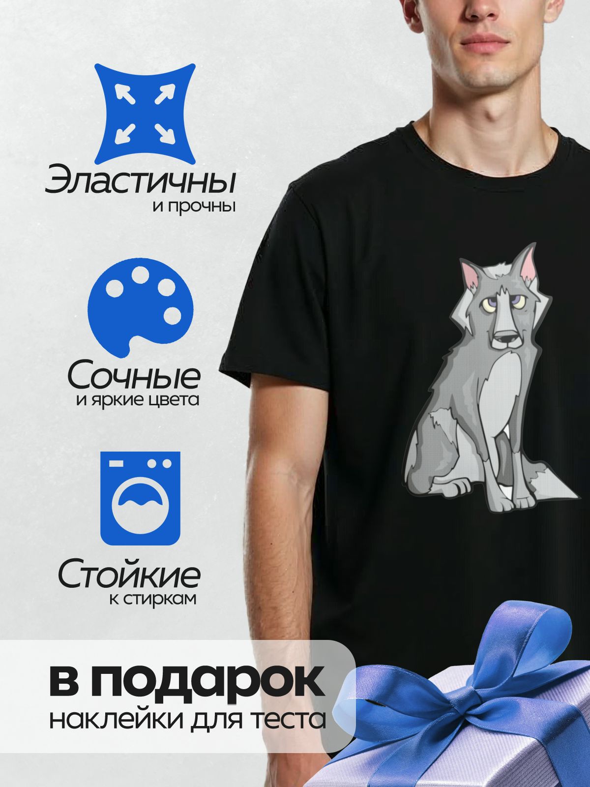 Термонаклейка на одежду DTF / Мультяшный серый волк с грустным выражением лица.