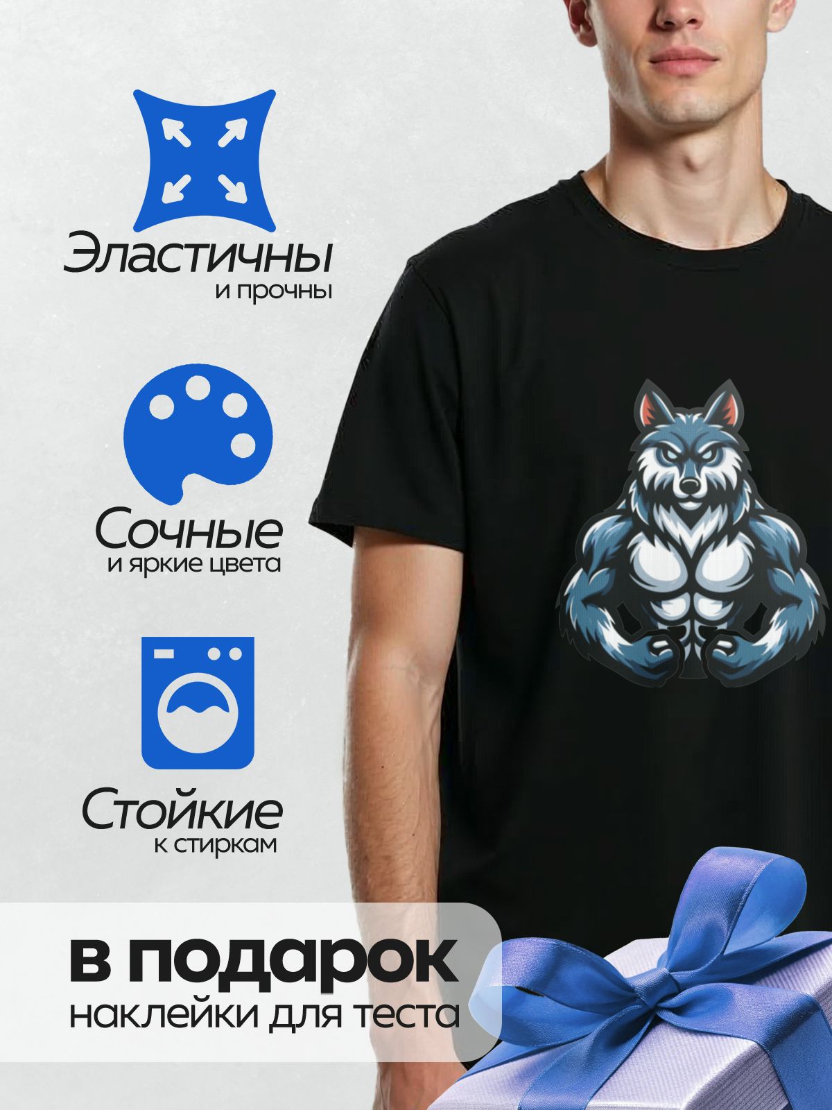 Термонаклейка на одежду DTF / Мускулистый мультяшный волк с агрессивным выражением.