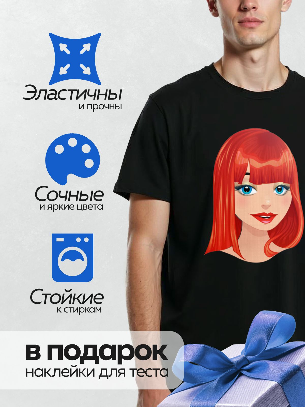 Термонаклейка на одежду DTF / Мультяшное лицо девушки с рыжими волосами и яркими чертами.