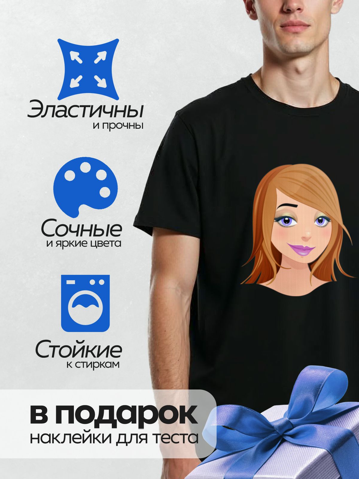 Термонаклейка на одежду DTF / Мультяшное лицо девушки с рыжими волосами и фиолетовыми губами.