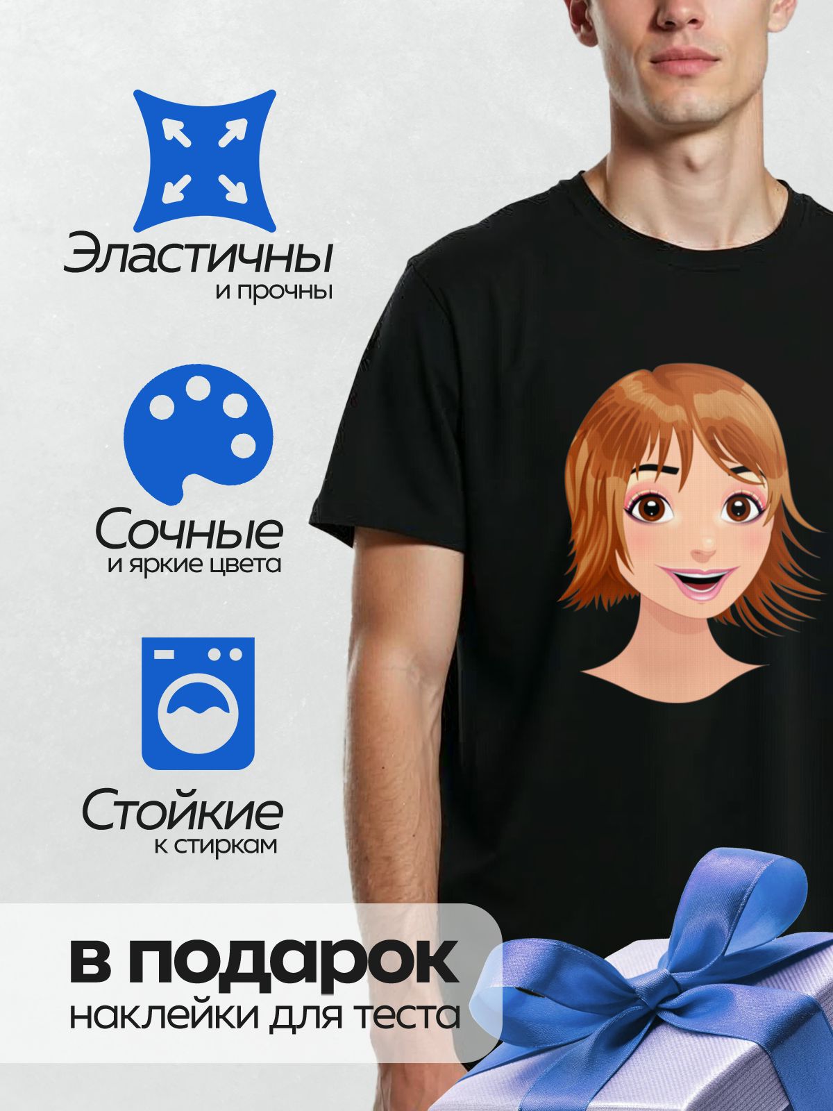 Термонаклейка на одежду DTF / Мультяшное лицо девушки с рыжими волосами и яркой улыбкой.