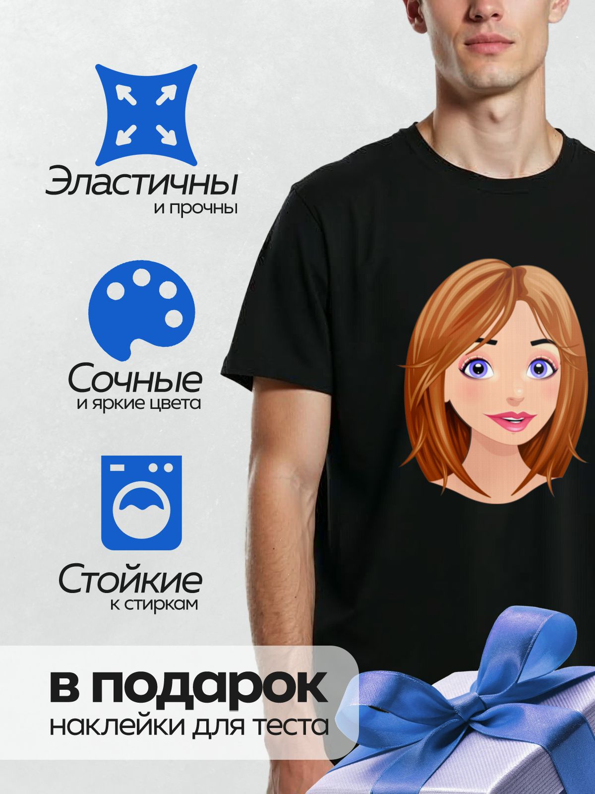 Термонаклейка на одежду DTF / Мультяшная девушка с рыжими волосами и голубыми глазами.