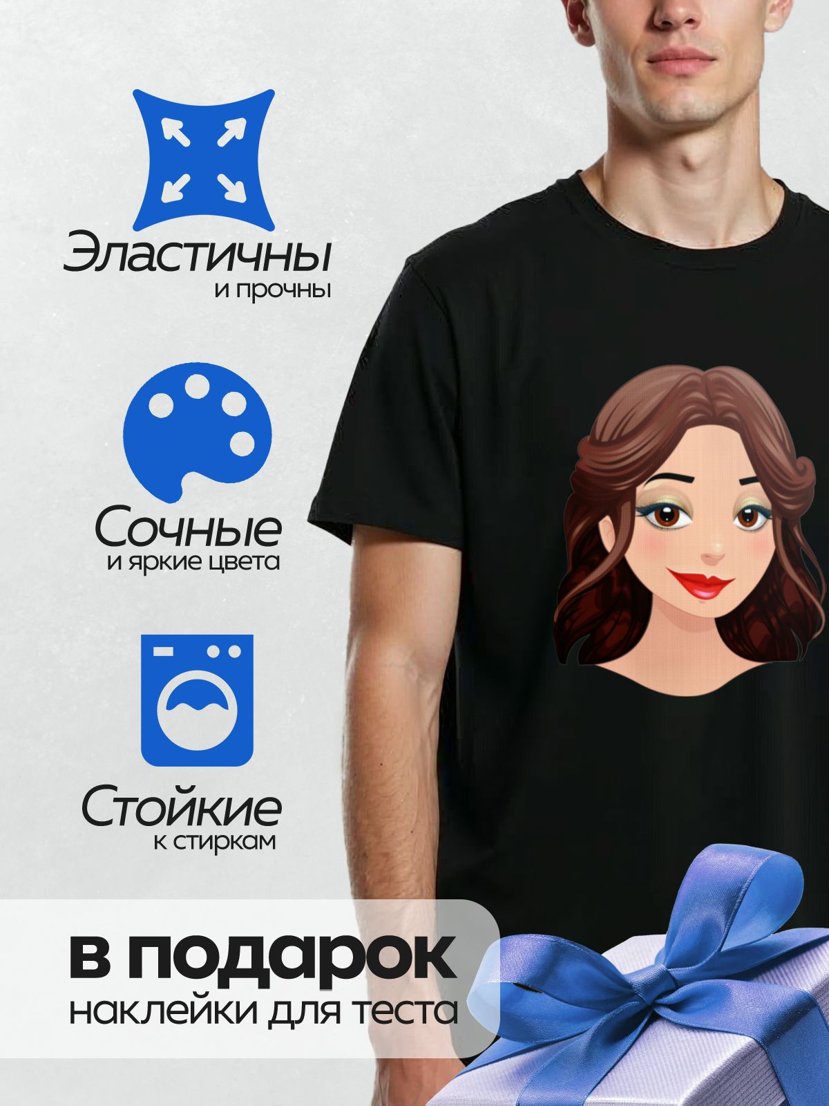 Термонаклейка на одежду DTF / Мультяшное лицо девушки с каштановыми волосами и яркой улыбкой.