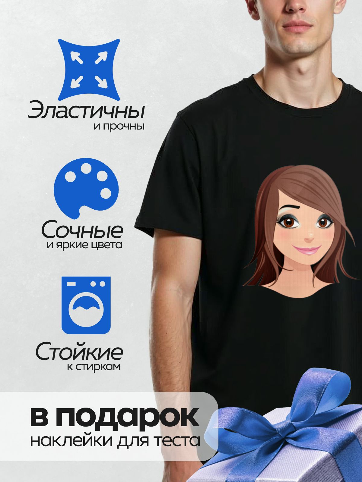 Термонаклейка на одежду DTF / Мультяшное лицо девушки с длинными каштановыми волосами, большими карими глазами и выразительными ресницами. Улыбка нежная, губы розовые.