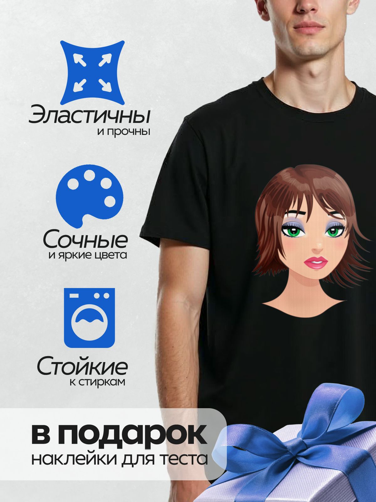 Термонаклейка на одежду DTF / Девушка с зелёными глазами, каштановыми волосами и розовыми губами.