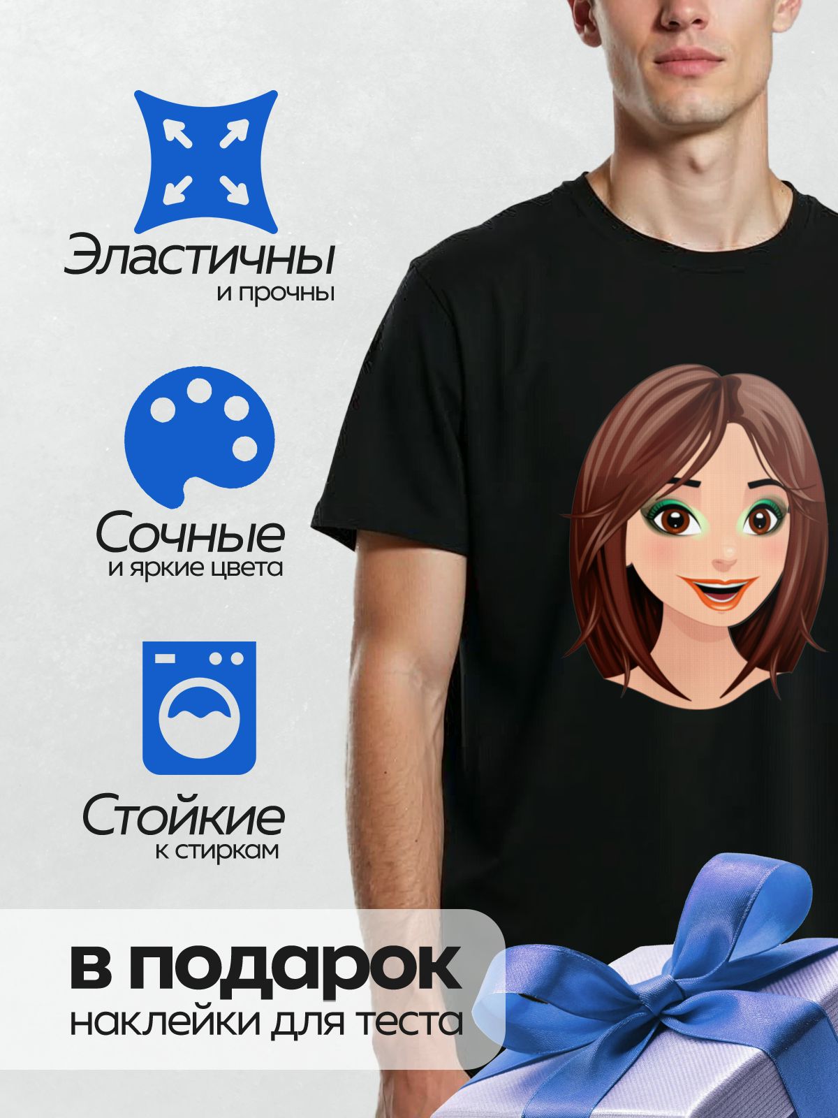 Термонаклейка на одежду DTF / Мультяшное лицо девушки с каштановыми волосами и яркой улыбкой.