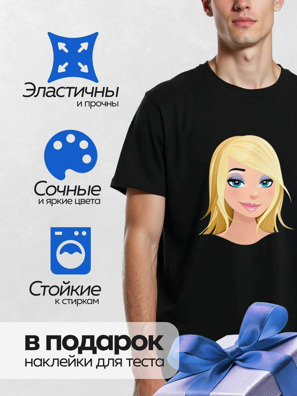 Термонаклейка на одежду DTF / Мультяшная блондинка с голубыми глазами и улыбкой.