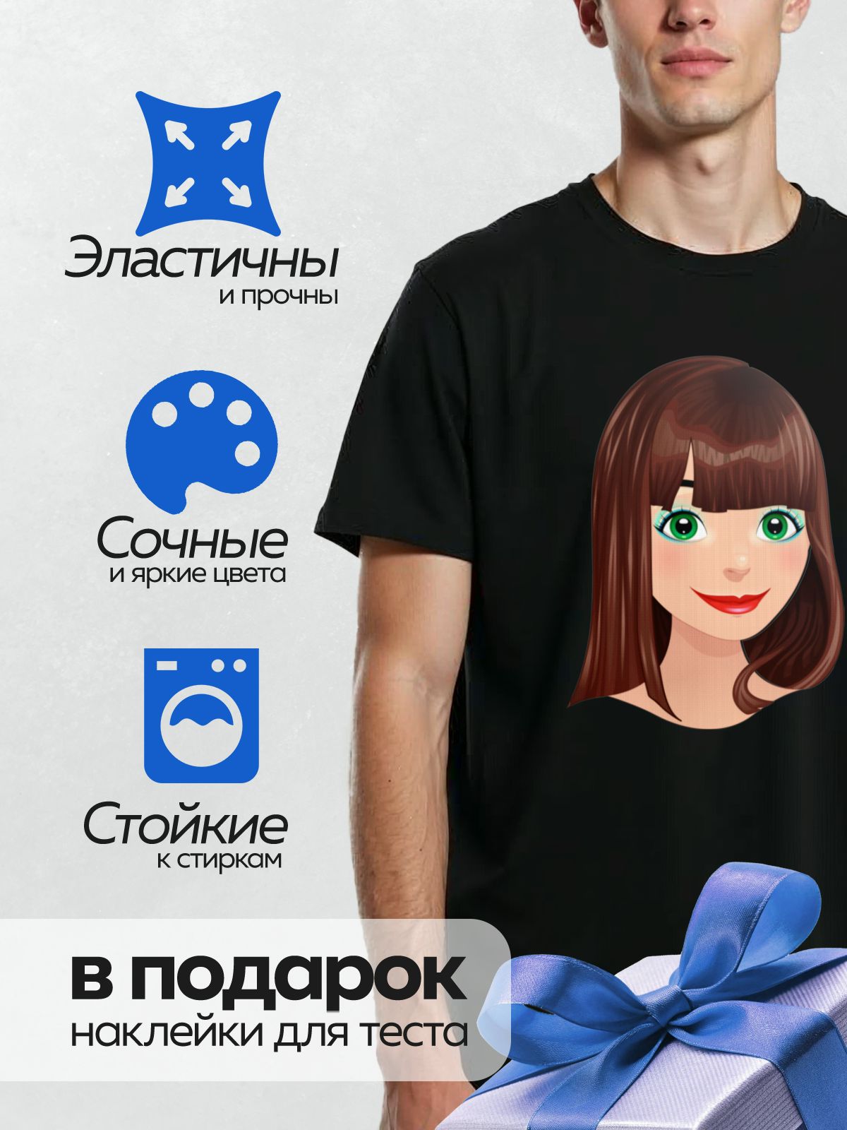 Термонаклейка на одежду DTF / Мультяшная девушка с зелёными глазами и коричневыми волосами.