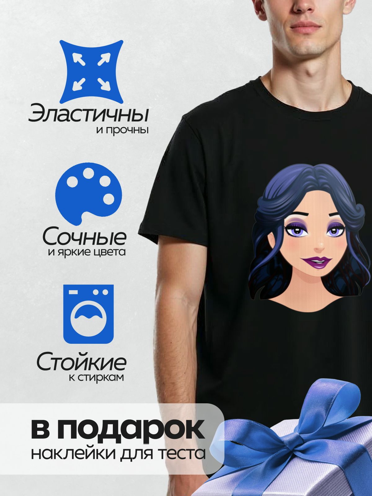 Термонаклейка на одежду DTF / Мультяшное лицо девушки с фиолетовыми глазами и губами.