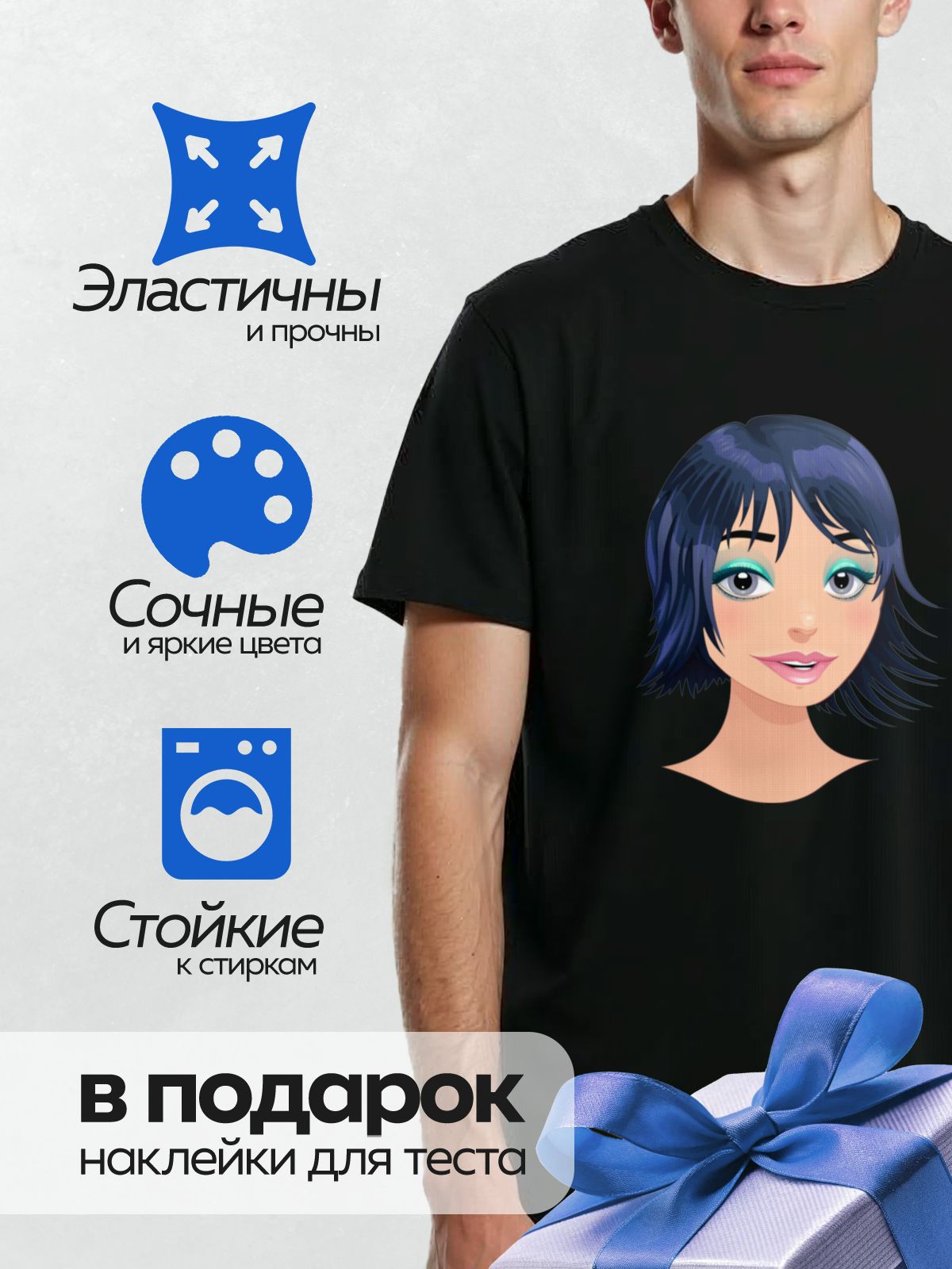 Термонаклейка на одежду DTF / Мультяшная девушка с короткими синими волосами и большими голубыми глазами.