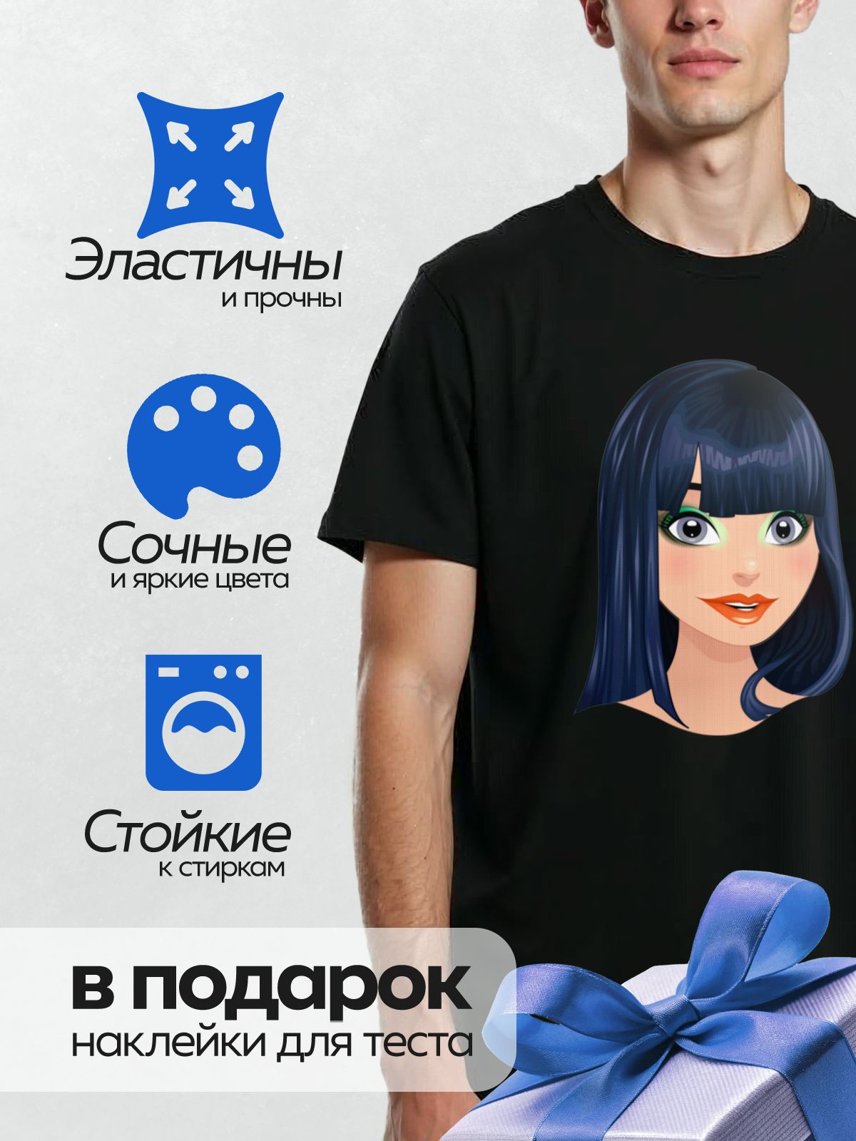 Термонаклейка на одежду DTF / Мультяшное лицо девушки с длинными черными волосами.