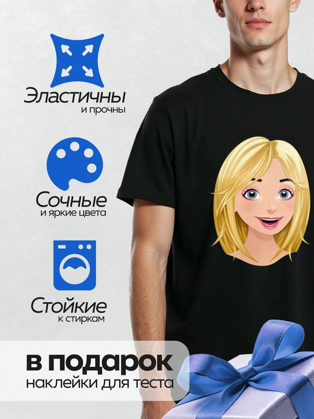 Термонаклейка на одежду DTF / Мультяшное лицо блондинки с большими глазами и улыбкой.