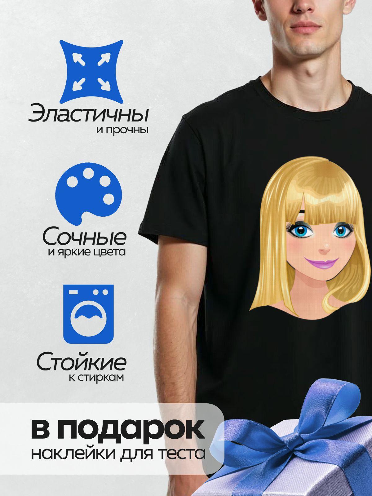 Термонаклейка на одежду DTF / Мультяшная блондинка с голубыми глазами и фиолетовой помадой.