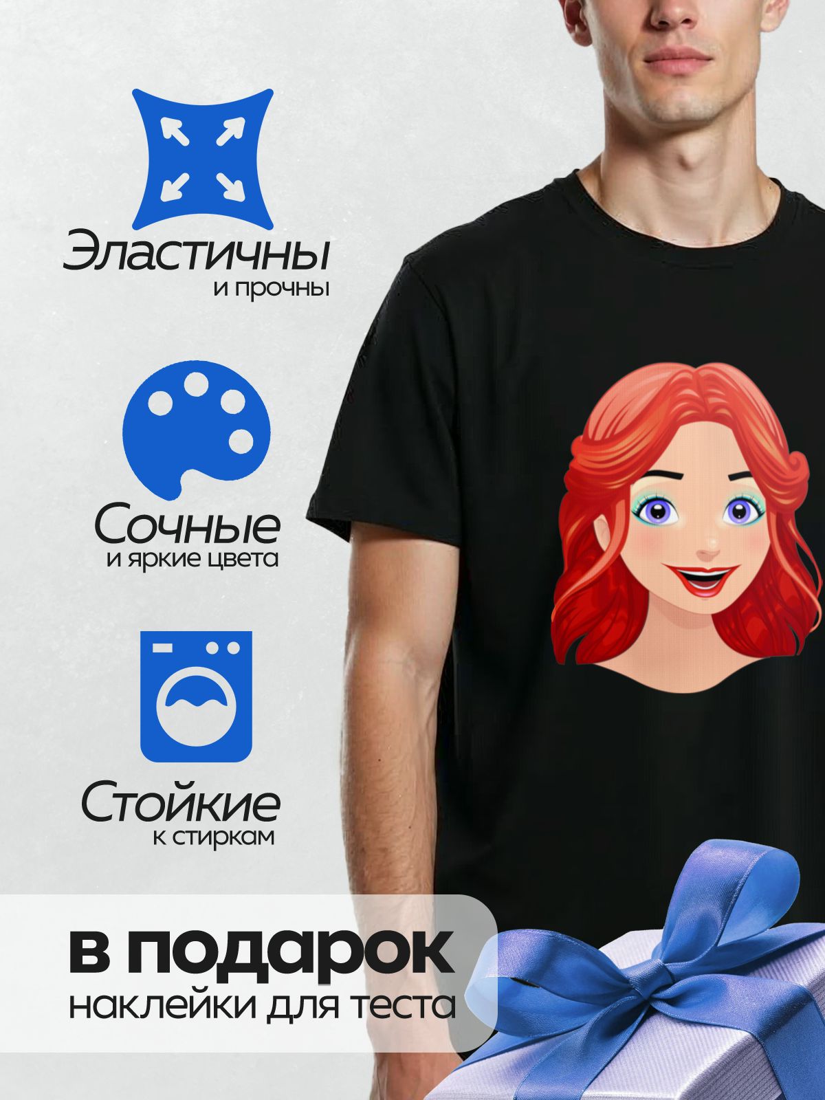 Термонаклейка на одежду DTF / Мультяшное лицо девушки с рыжими волосами и яркой улыбкой.