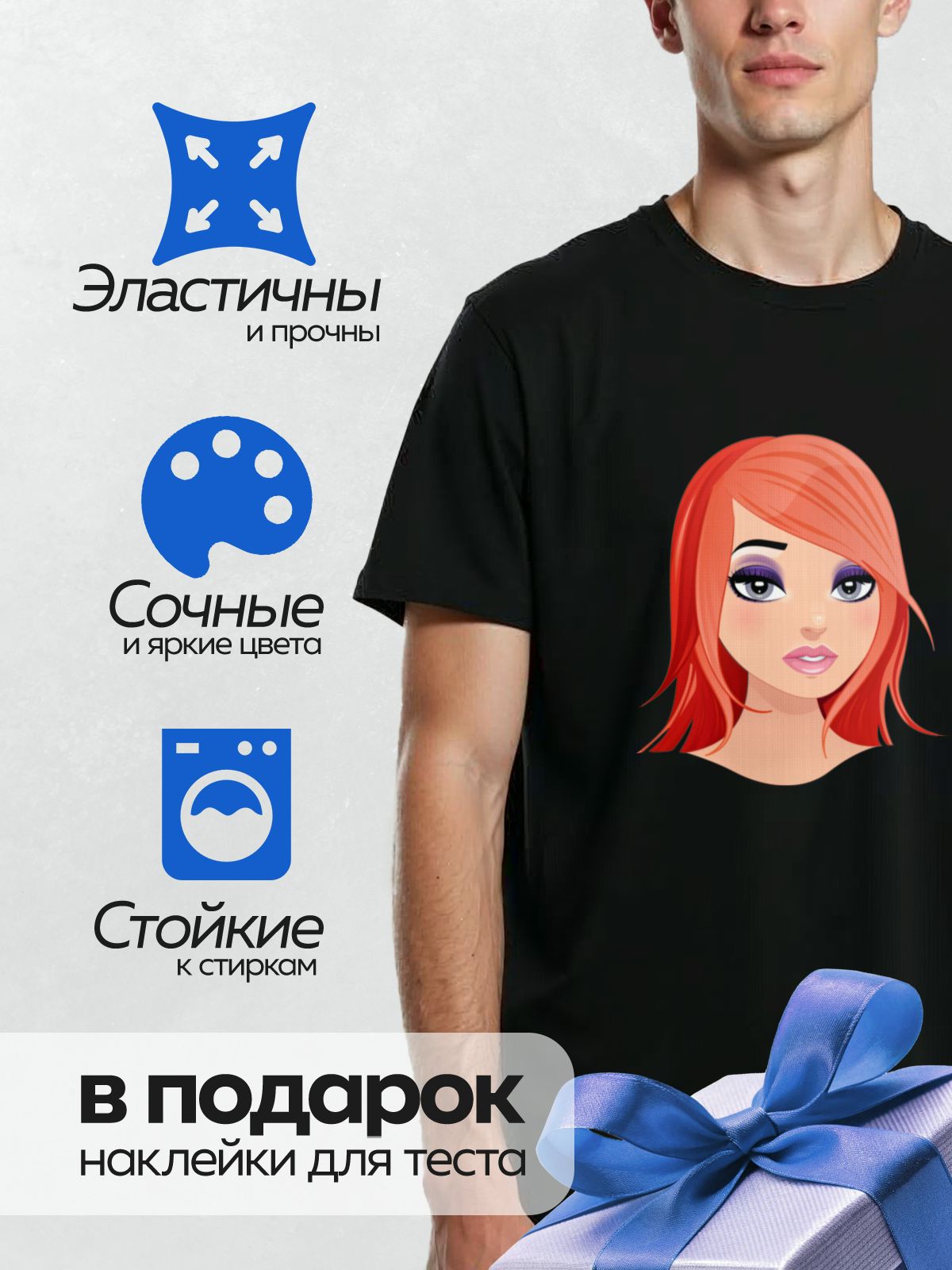 Термонаклейка на одежду DTF / Мультяшное лицо девушки с рыжими волосами и фиолетовыми глазами.