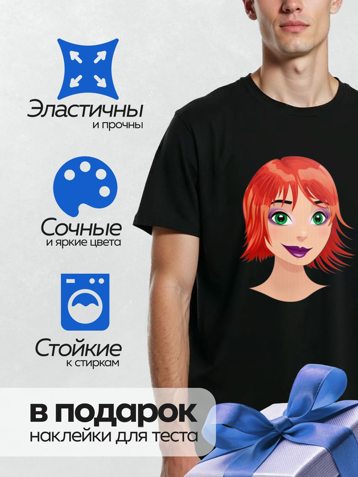 Термонаклейка на одежду DTF / Мультяшная девушка с рыжими волосами и зелёными глазами.