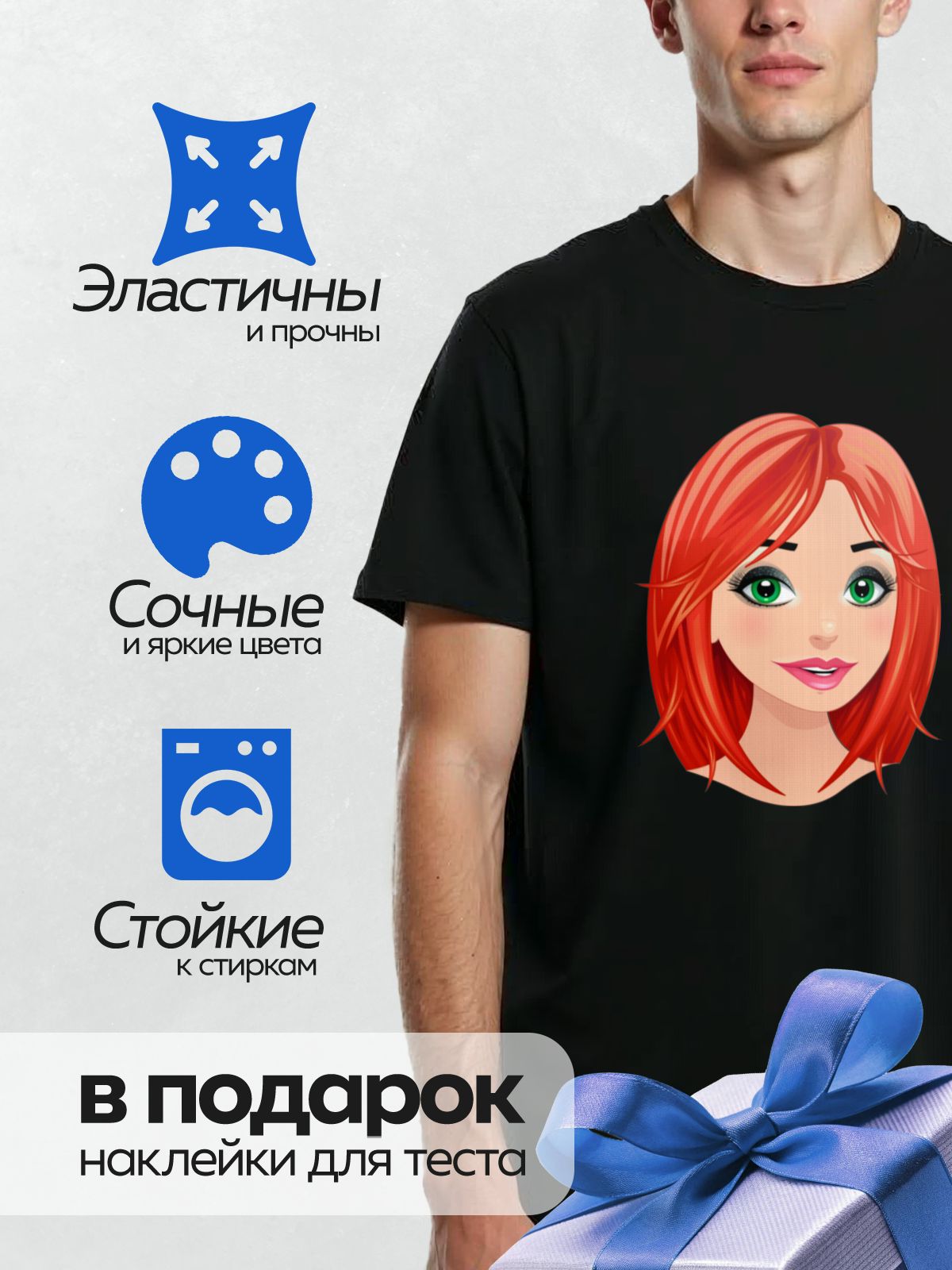 Термонаклейка на одежду DTF / Мультяшная девушка с рыжими волосами и зелёными глазами.