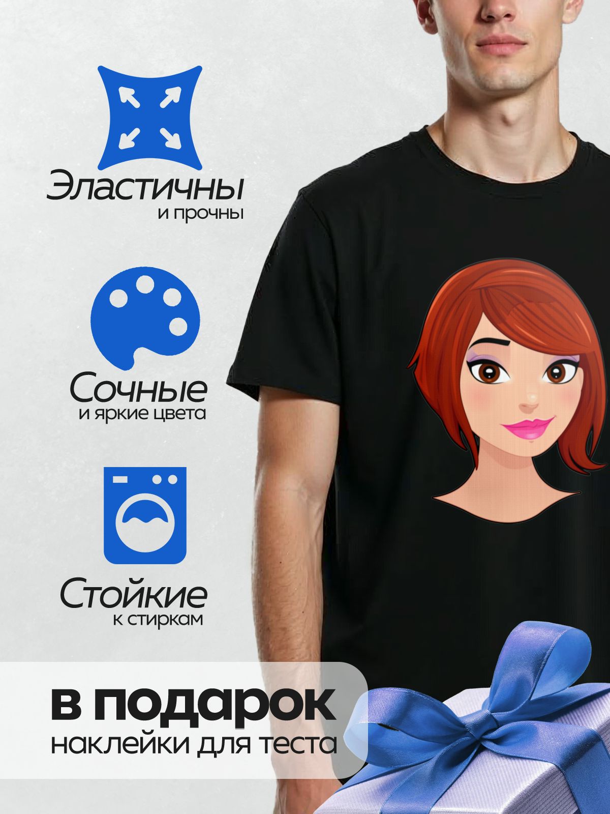 Термонаклейка на одежду DTF / Мультяшное лицо девушки с рыжими волосами и большими глазами.