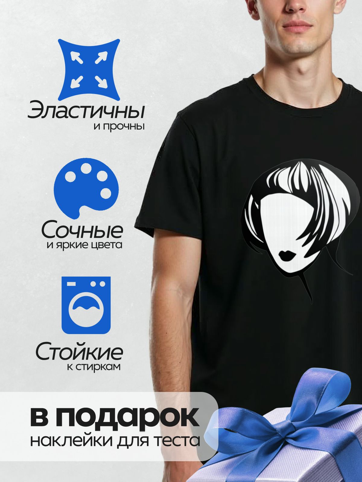 Термонаклейка на одежду DTF / Абстрактный силуэт женского лица с короткой стрижкой.