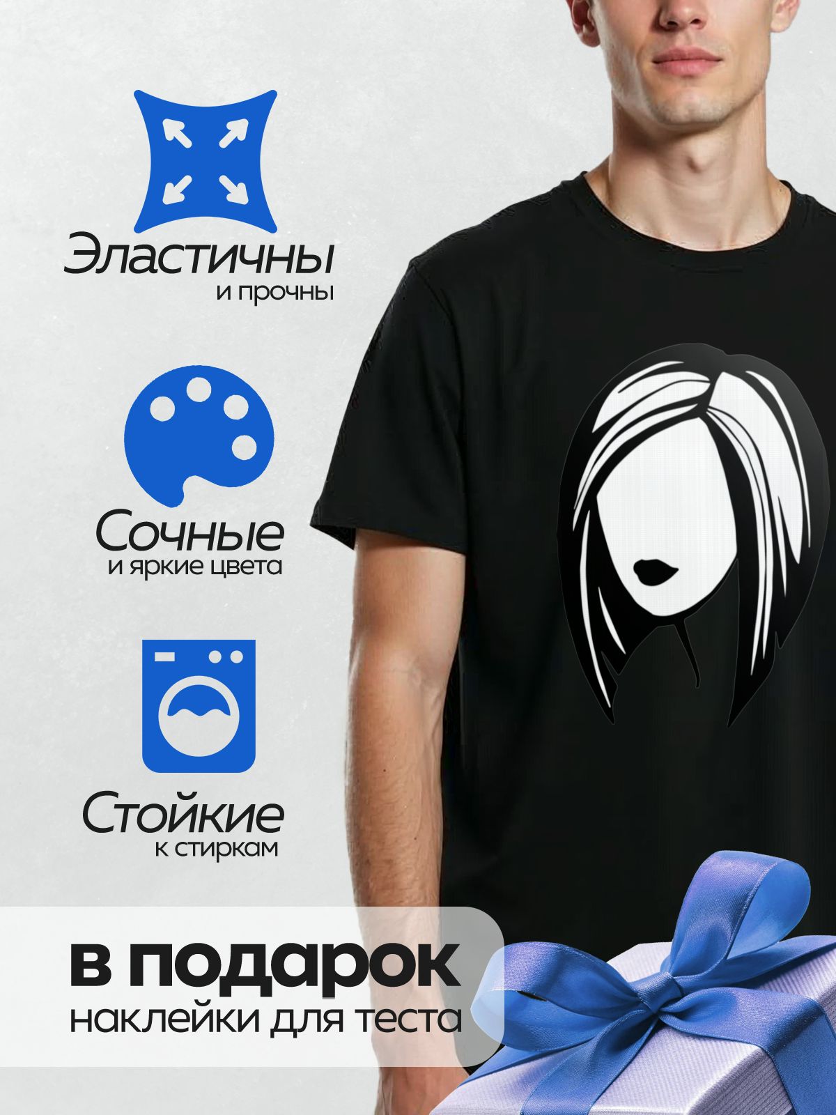 Термонаклейка на одежду DTF / Женский профиль в стиле поп-арт с акцентом на губы.