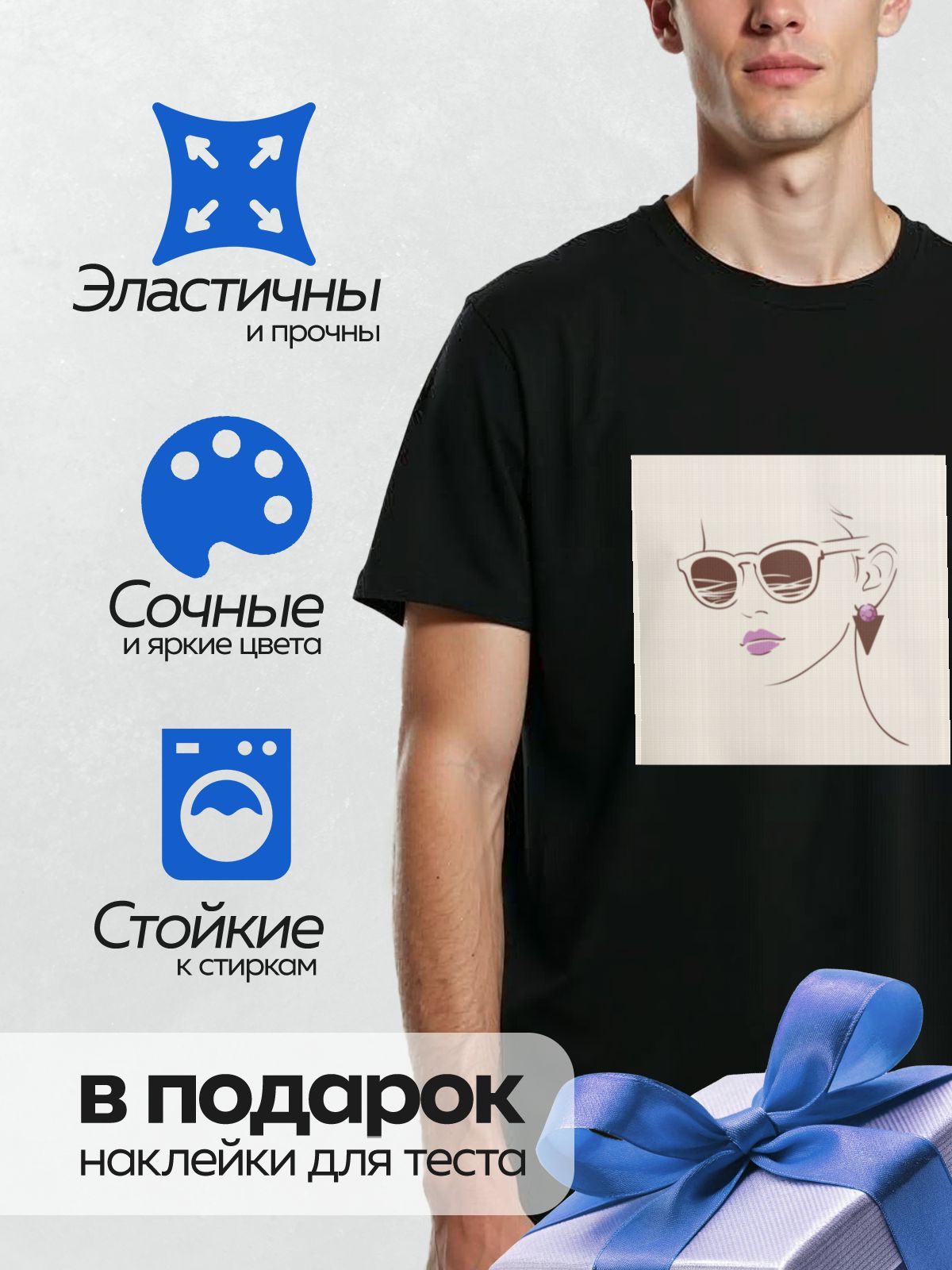 Термонаклейка на одежду DTF / Девушка в очках, с фиолетовыми губами и треугольной серьгой.