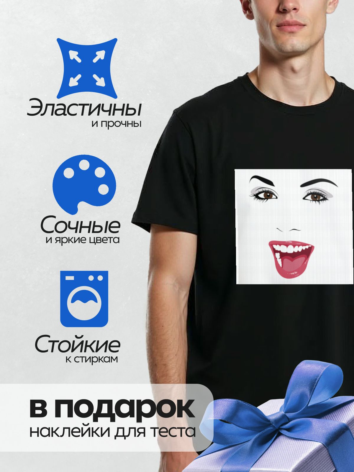 Термонаклейка на одежду DTF / Мультяшное лицо девушки с яркими чертами и широкой улыбкой.