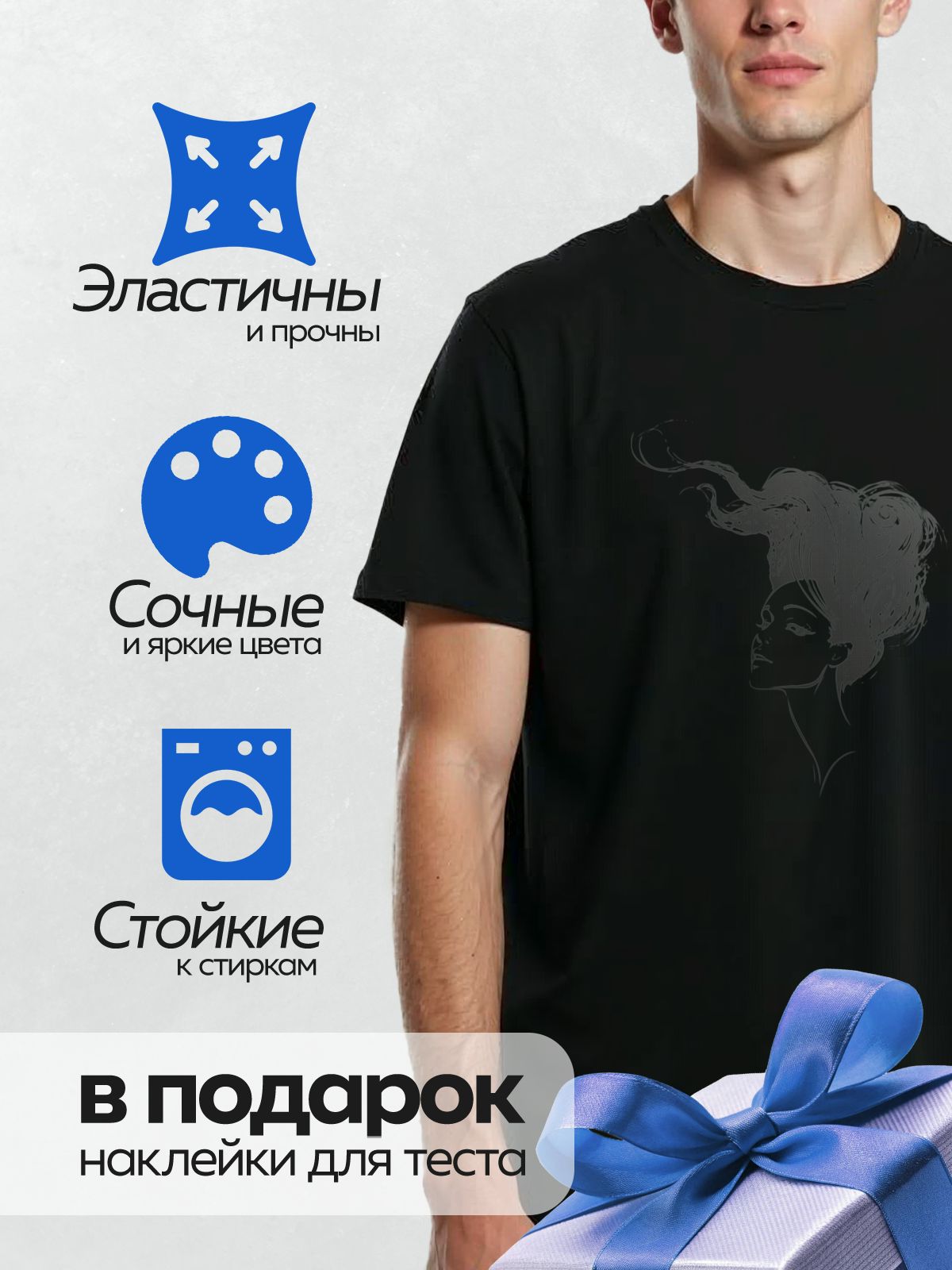 Термонаклейка на одежду DTF / Контурный профиль девушки с акцентом на глаза и губы.