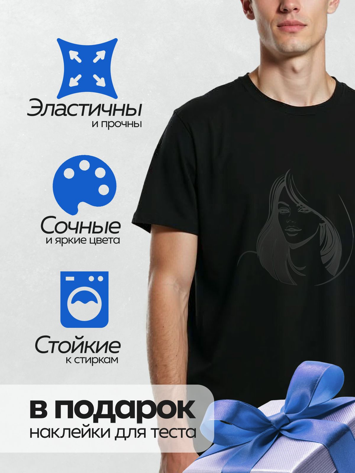 Термонаклейка на одежду DTF / Контурное лицо девушки с акцентом на глаза и губы.