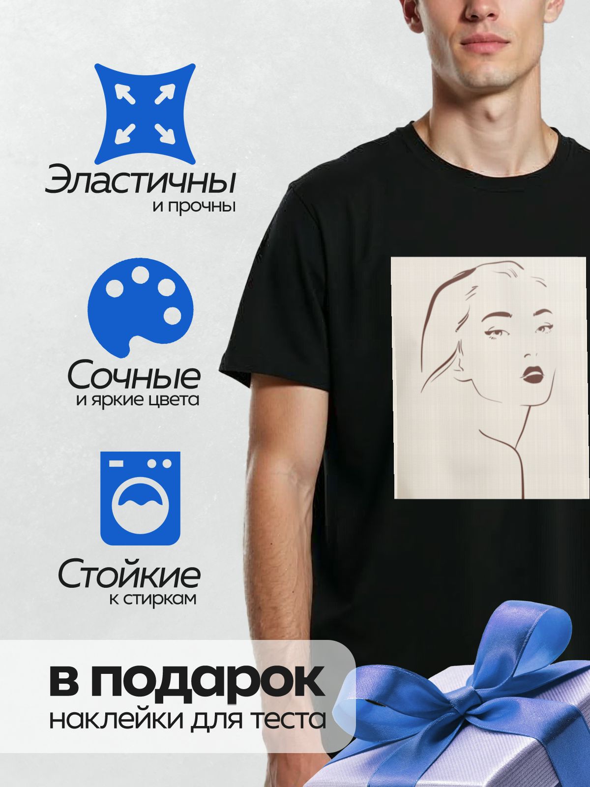 Термонаклейка на одежду DTF / Контурное лицо девушки с акцентом на губы и взгляд.