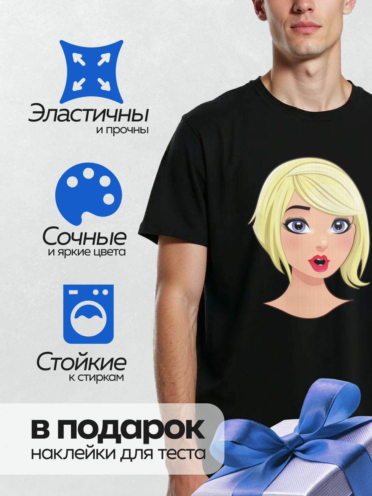 Термонаклейка на одежду DTF / Мультяшная блондинка с открытым ртом и большими глазами.