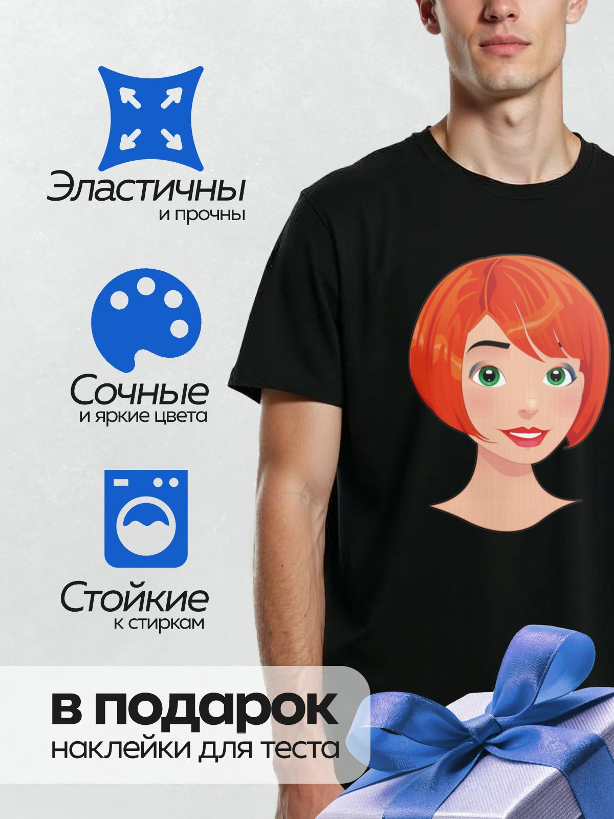 Термонаклейка на одежду DTF / Мультяшное лицо девушки с рыжими волосами и зелёными глазами.