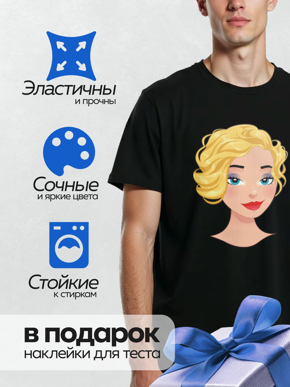 Термонаклейка на одежду DTF / Мультяшная блондинка с голубыми глазами и красными губами.