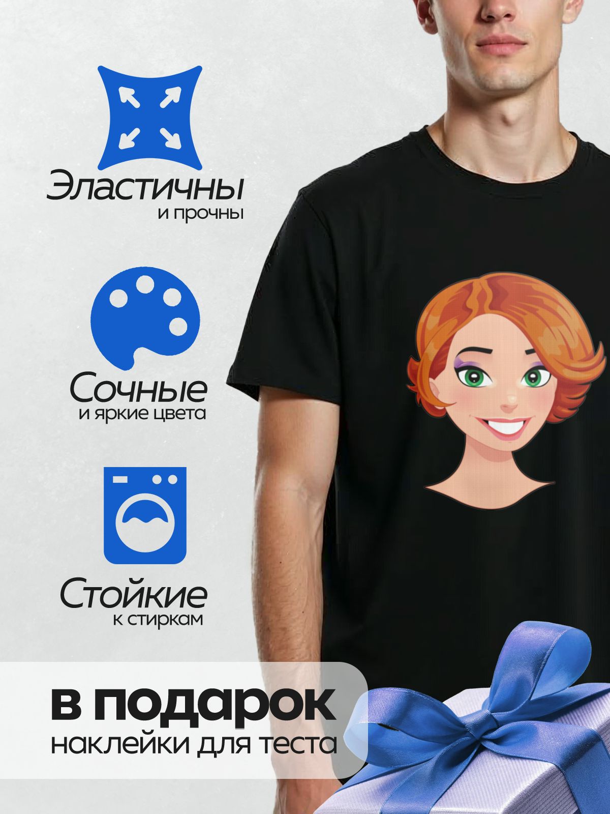 Термонаклейка на одежду DTF / Мультяшное лицо рыжеволосой женщины с зелёными глазами и широкой улыбкой.