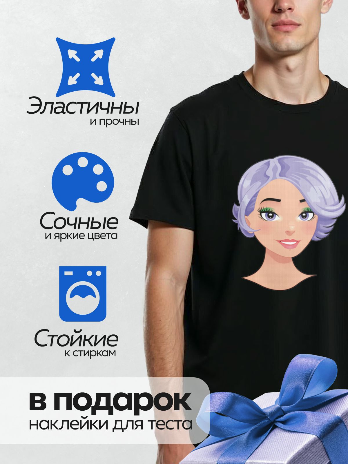 Термонаклейка на одежду DTF / Мультяшное лицо девушки с фиолетовыми волосами и зелёными глазами.