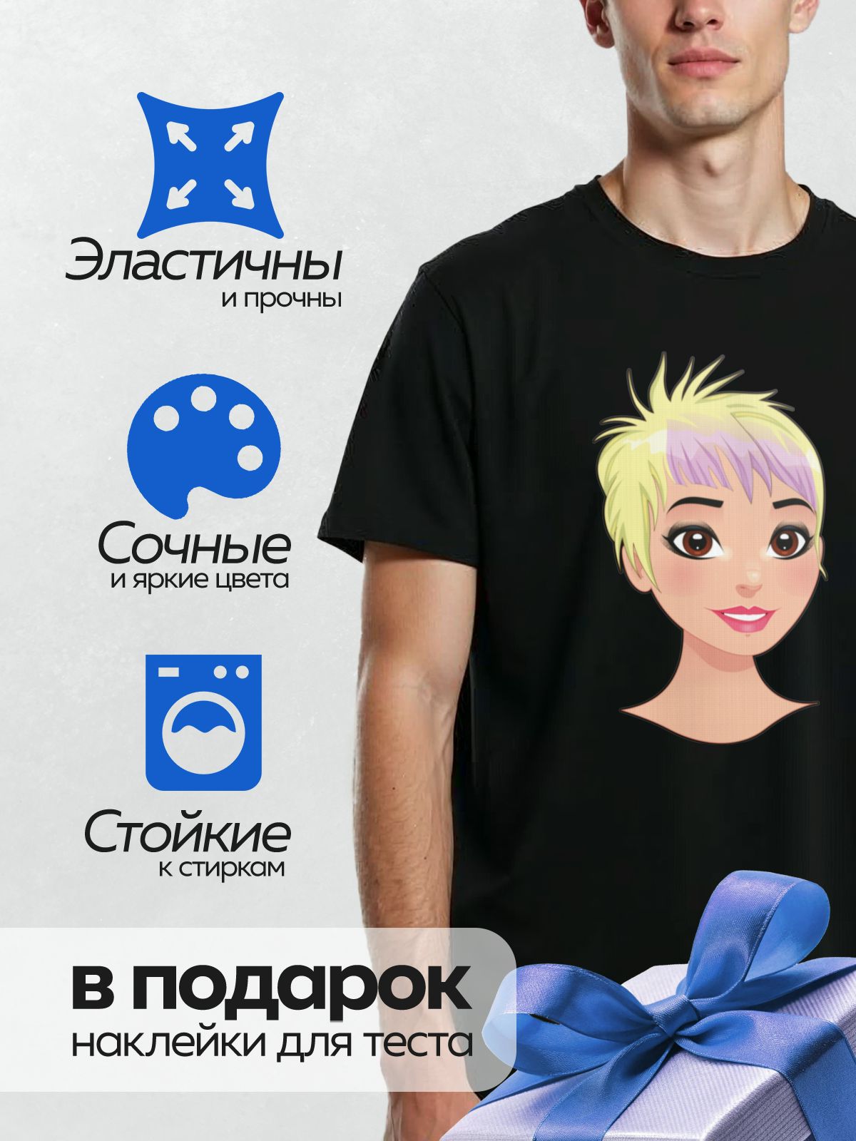 Термонаклейка на одежду DTF / Мультяшная девушка с короткими светлыми волосами и фиолетовой прядью. Большие карие глаза с выразительными ресницами, нежная улыбка.