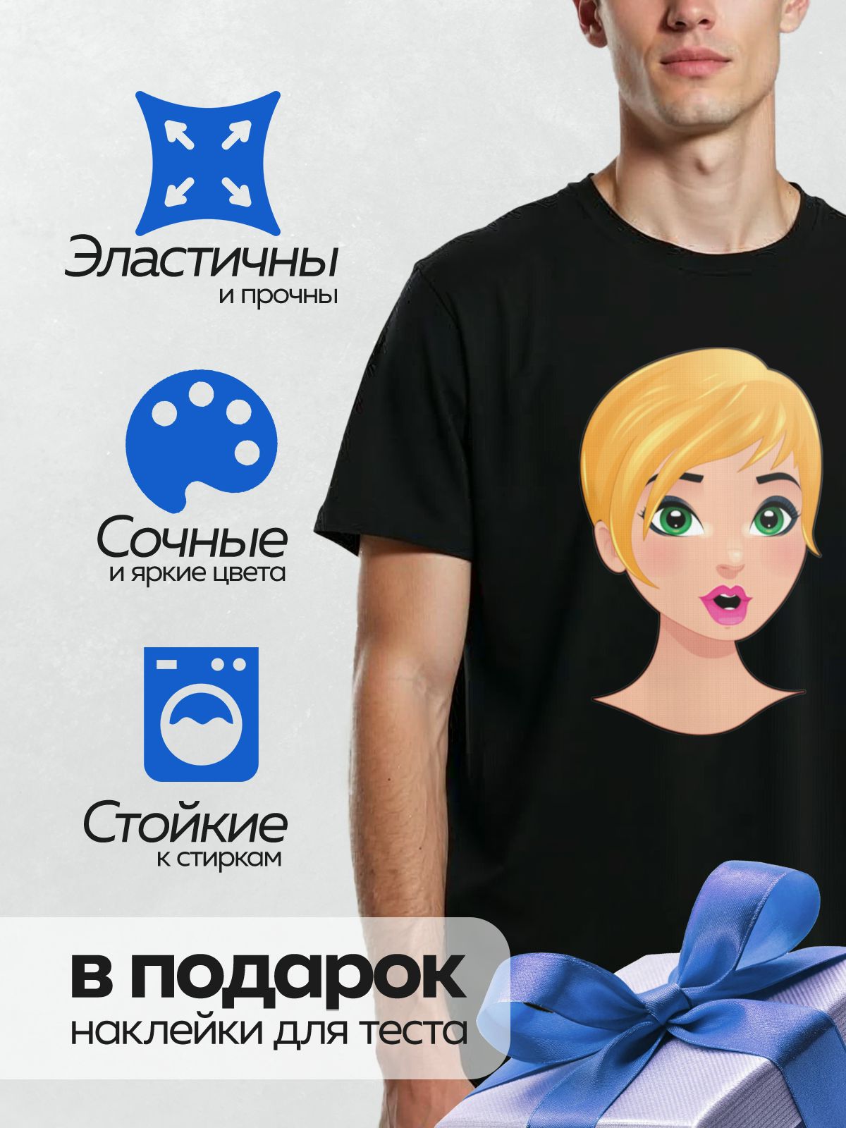 Термонаклейка на одежду DTF / Мультяшная девушка с зелёными глазами, светлыми волосами и розовыми губами.