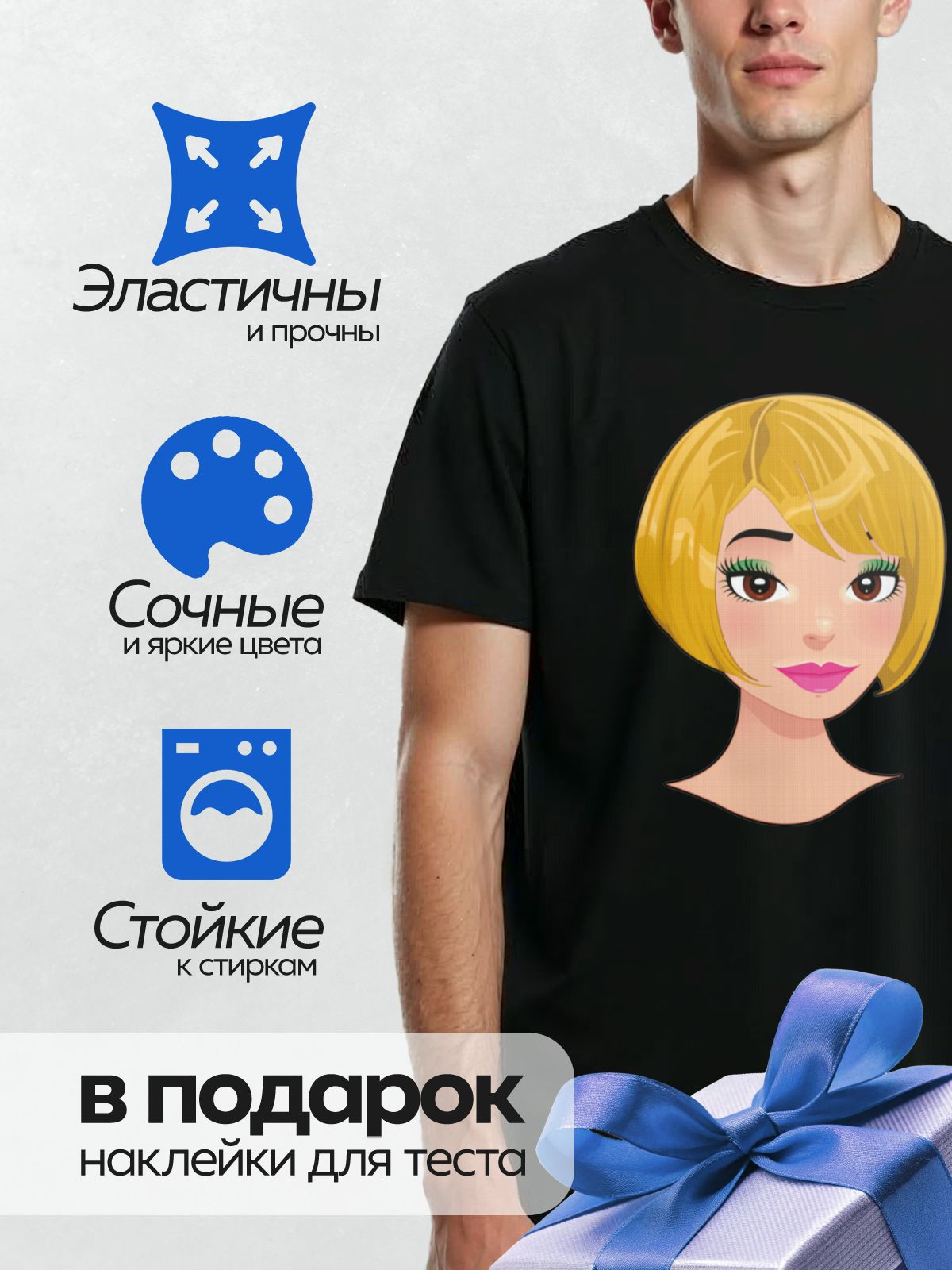 Термонаклейка на одежду DTF / Мультяшное лицо девушки с большими глазами и яркими губами.