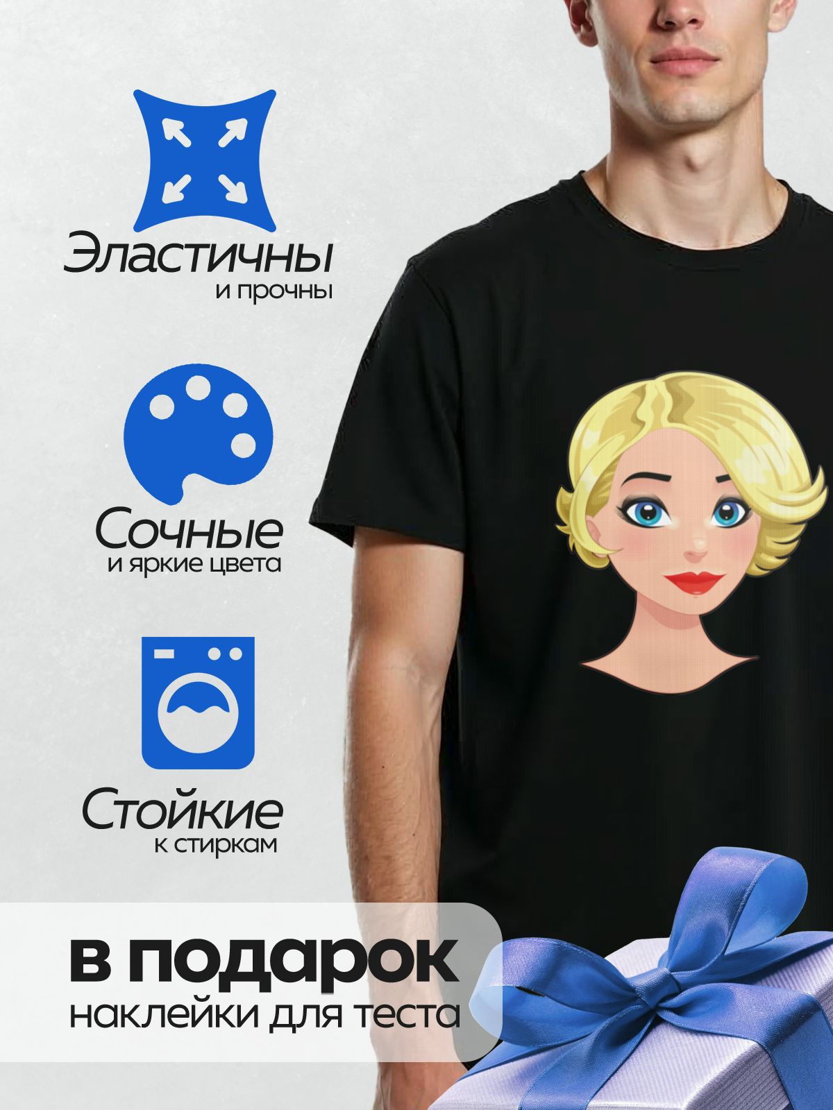 Термонаклейка на одежду DTF / Мультяшное лицо девушки с голубыми глазами и светлыми волосами.