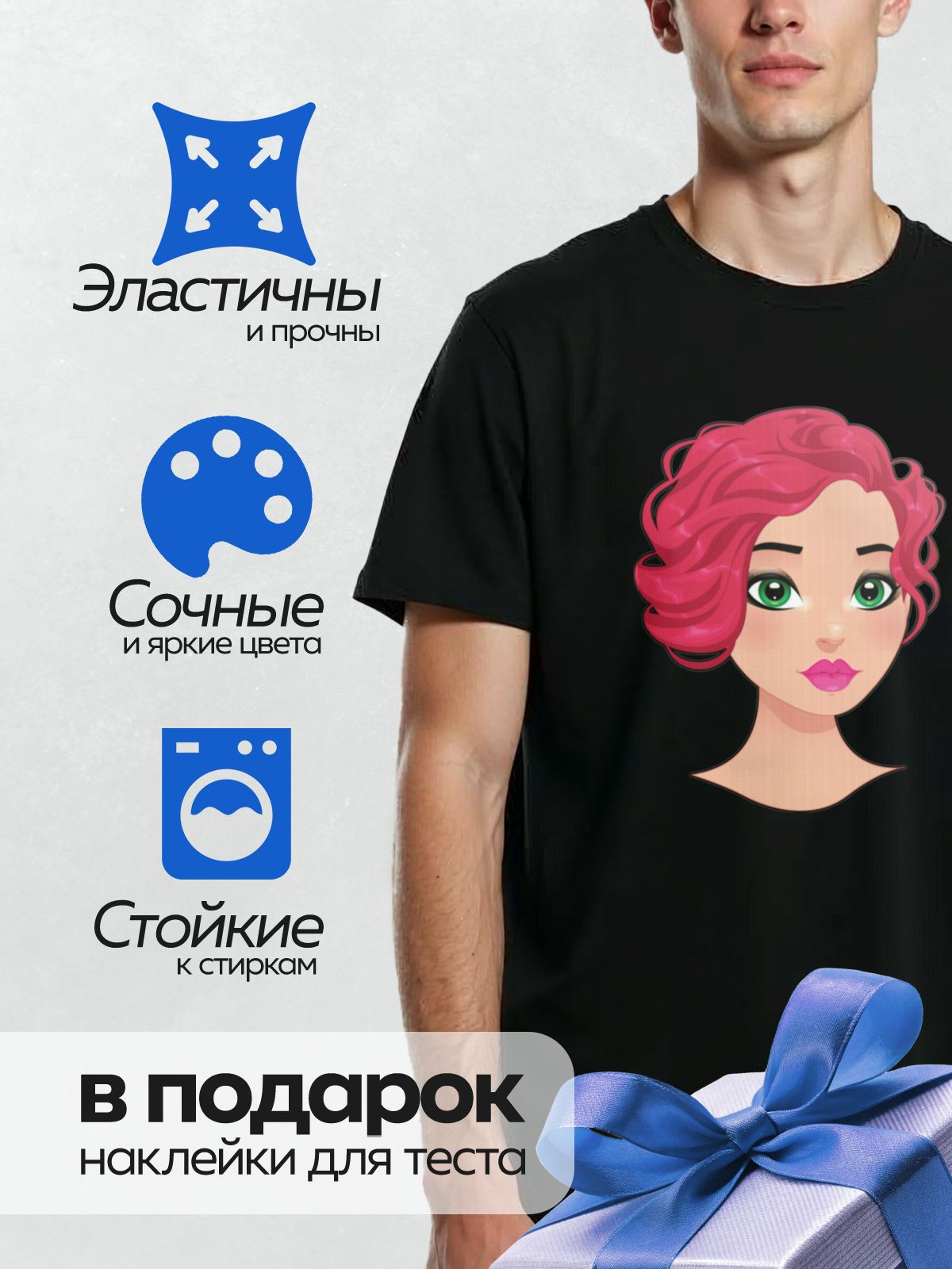 Термонаклейка на одежду DTF / Мультяшная девушка с зелёными глазами, рыжими волосами и красными губами.