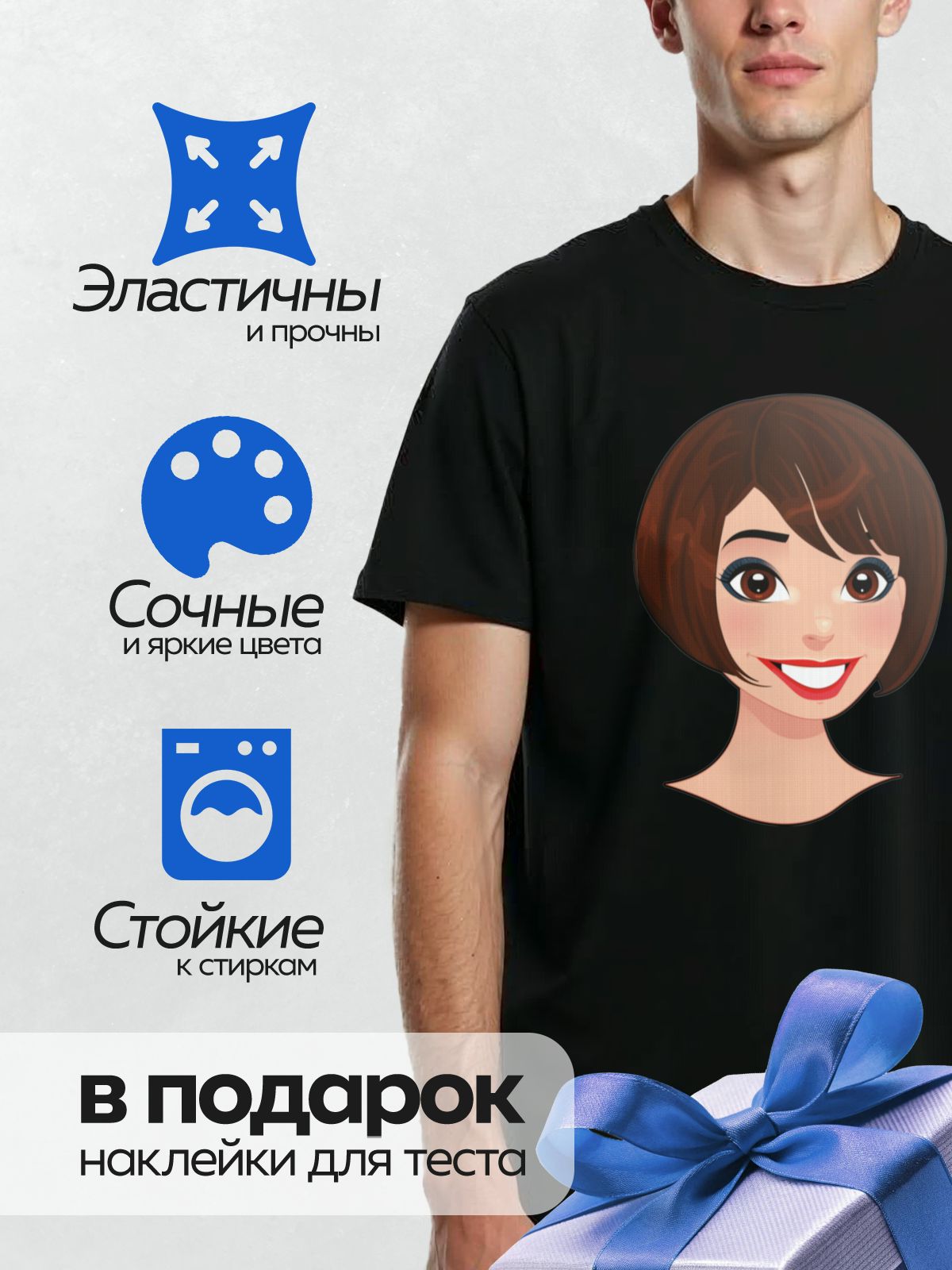 Термонаклейка на одежду DTF / Мультяшное лицо женщины с короткой стрижкой и яркой улыбкой.