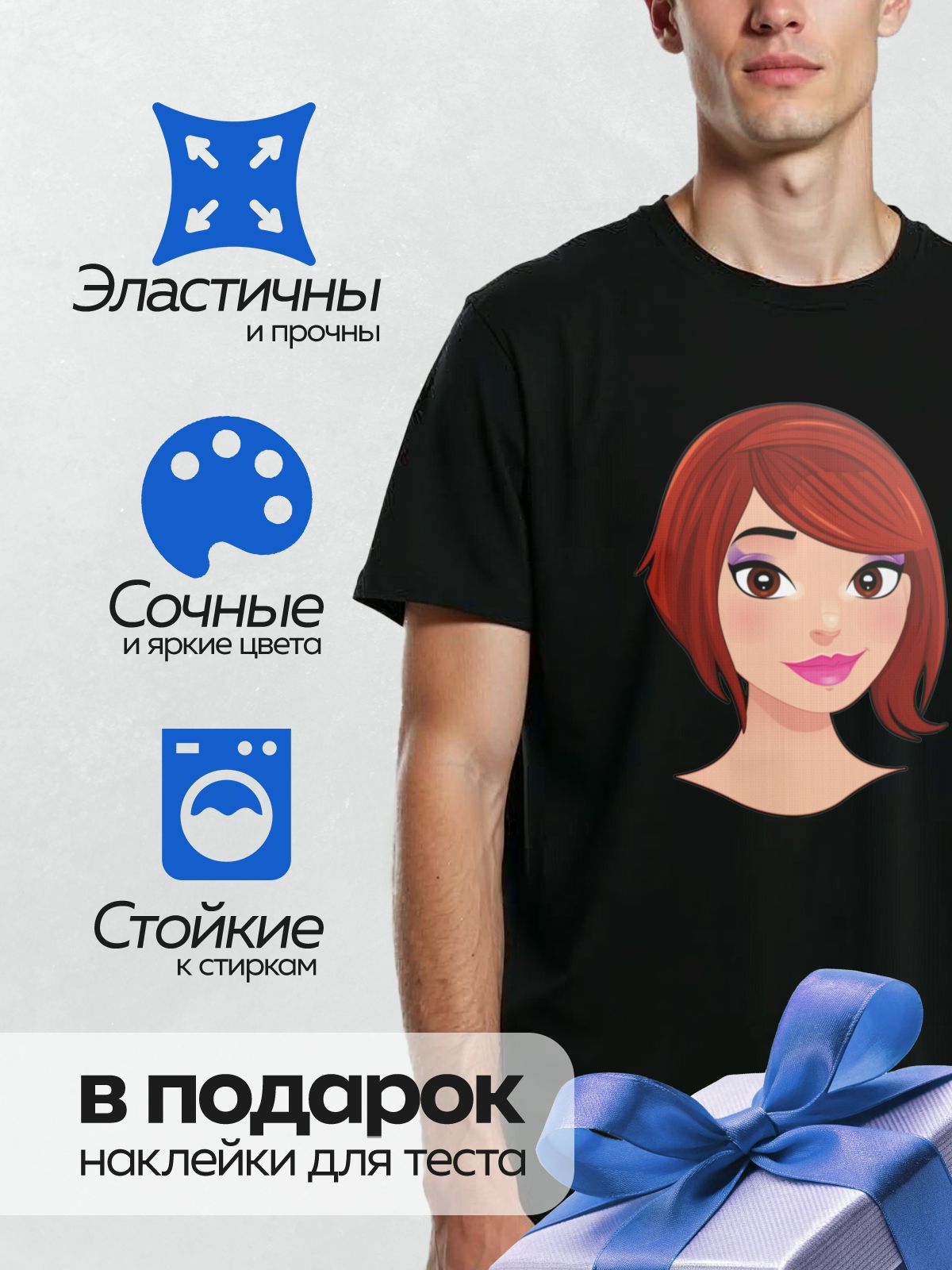 Термонаклейка на одежду DTF / Мультяшное лицо девушки с рыжими волосами и большими глазами.