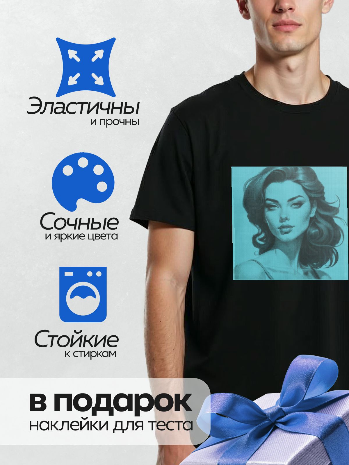 Термонаклейка на одежду DTF / Контурный портрет девушки в стиле поп-арт.