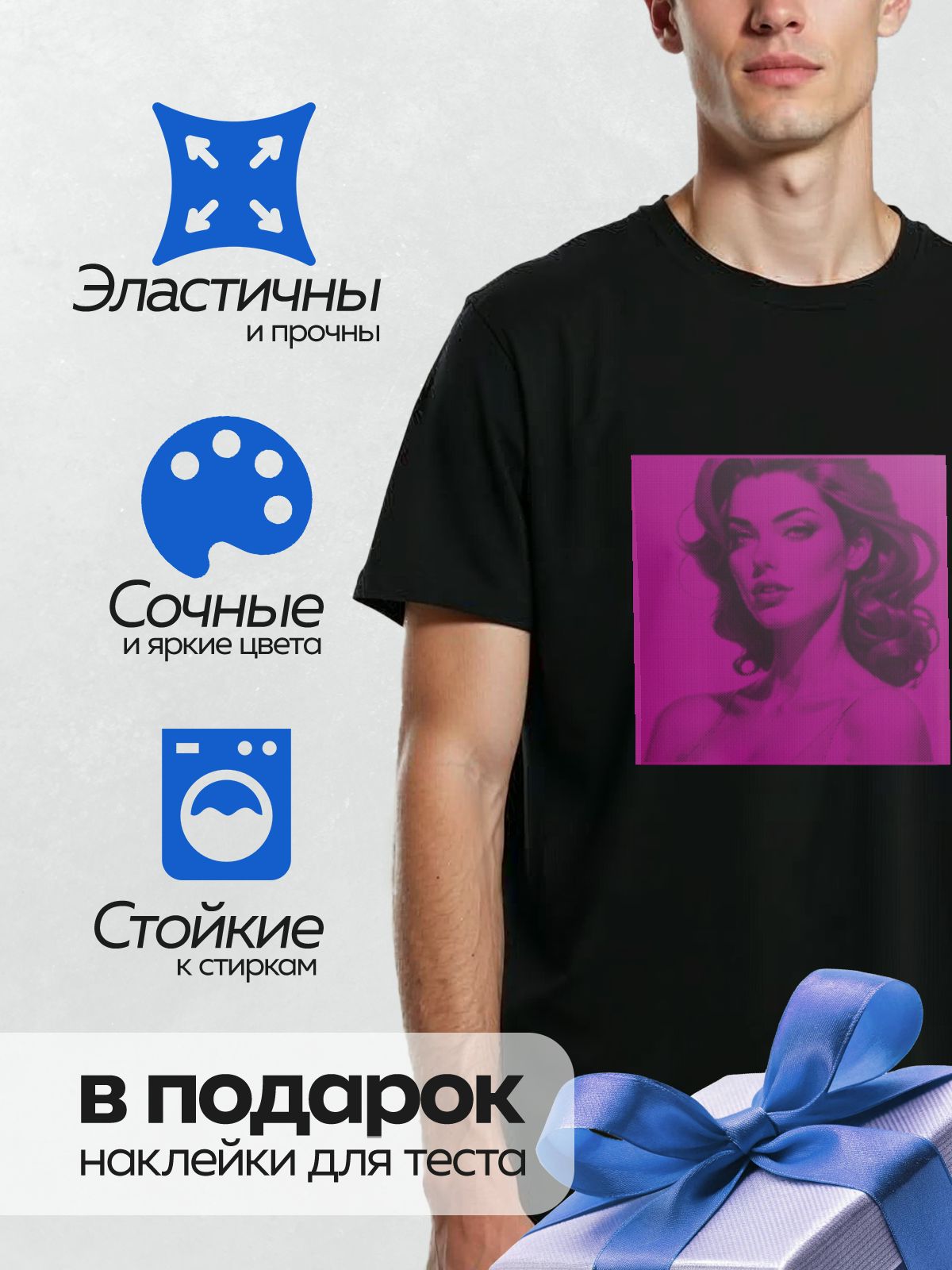 Термонаклейка на одежду DTF / Женский профиль в стиле поп-арт, розовый фон.