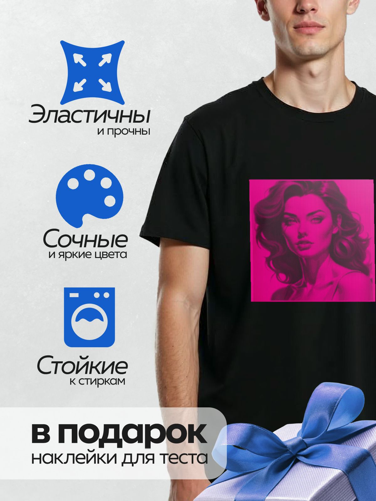 Термонаклейка на одежду DTF / Женский портрет в стиле поп-арт с эффектом halftone.