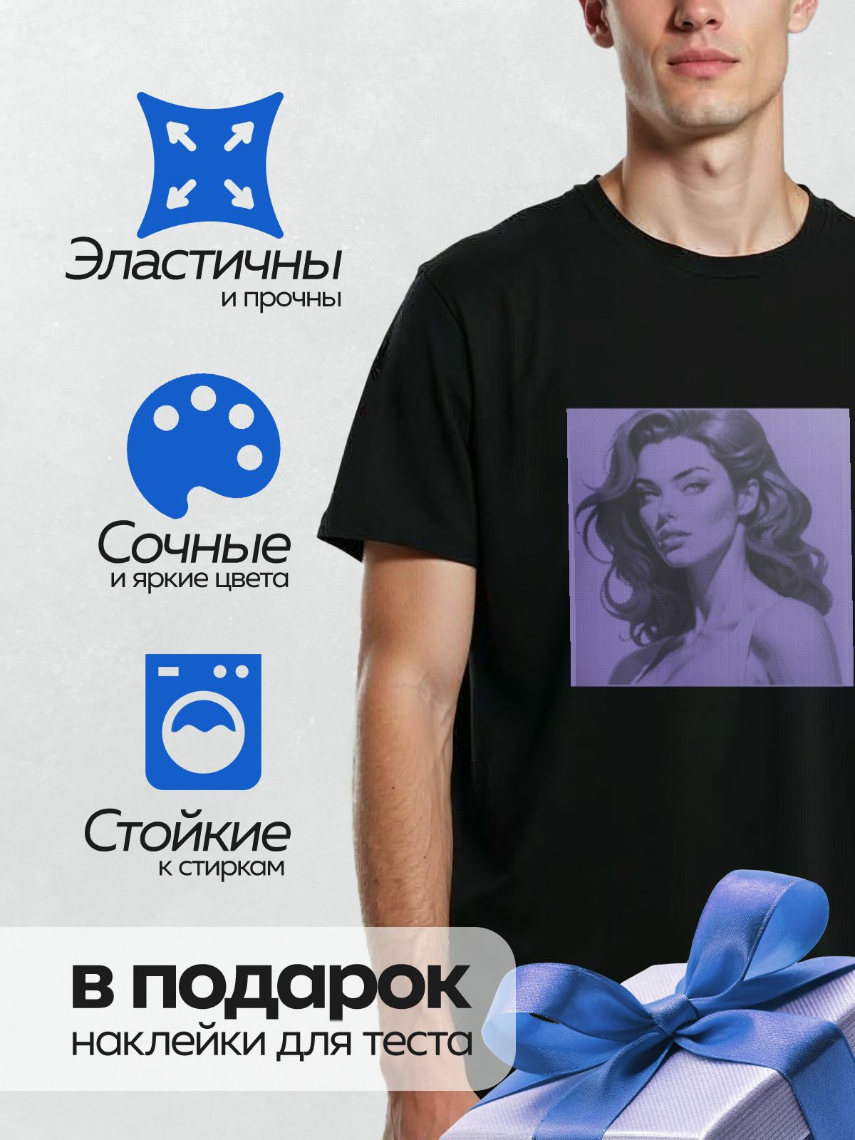 Термонаклейка на одежду DTF / Стилизованный портрет девушки в минималистичном стиле.