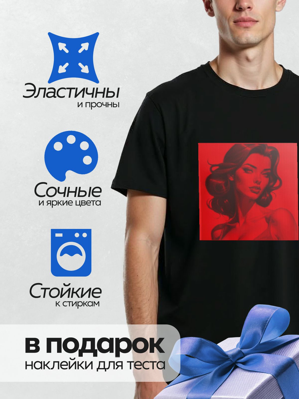 Термонаклейка на одежду DTF / Женский портрет в стиле поп-арт на красном фоне.