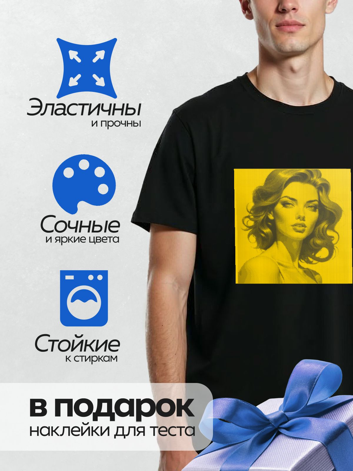 Термонаклейка на одежду DTF / Женский портрет в стиле поп-арт с эффектом полутоновой печати.